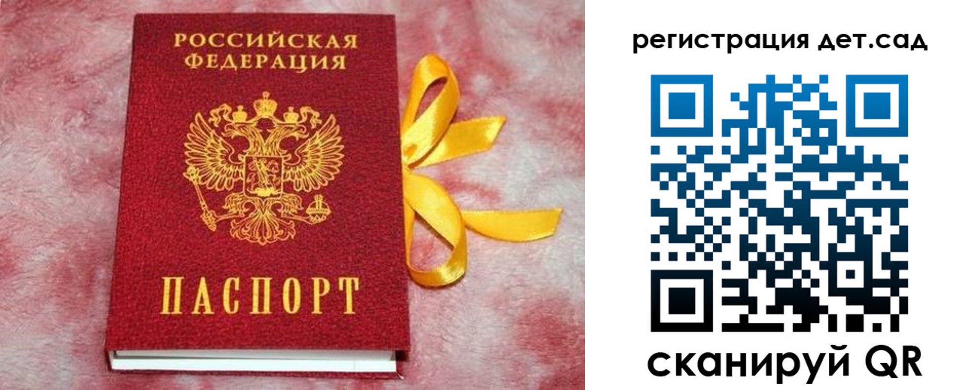 временная регистрация 2025 в Камызяке