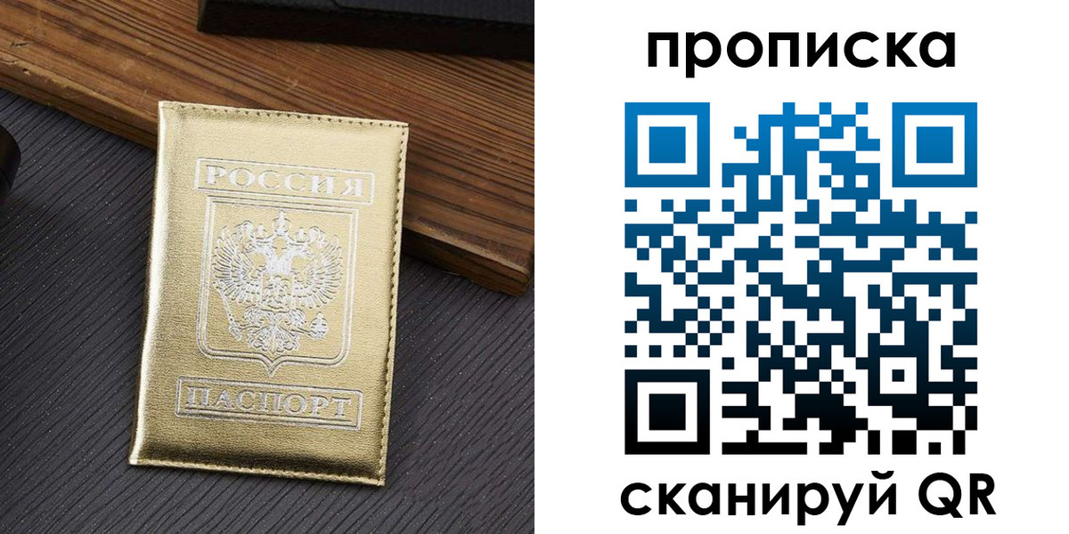 временная регистрация собственник в Камызяке