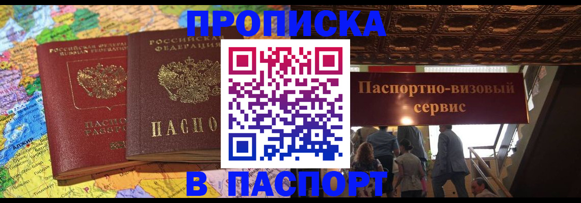 прописка иностранных граждан в Камызяке