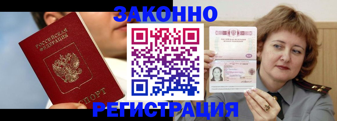 регистрация в Камызяке