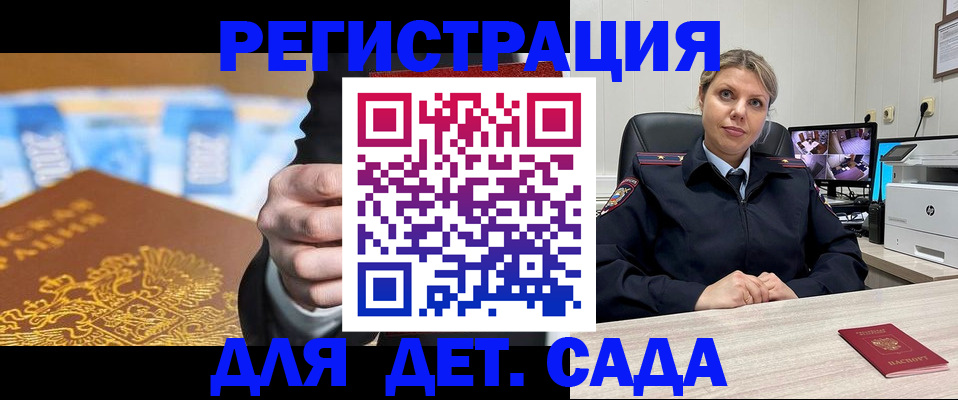 прописка паспорт в Камызяке