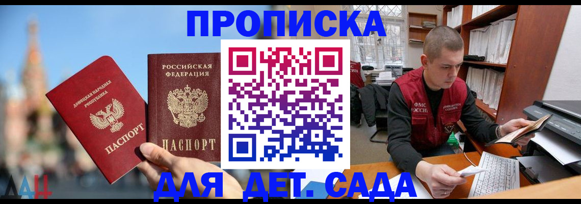 прописка гарантия в Камызяке